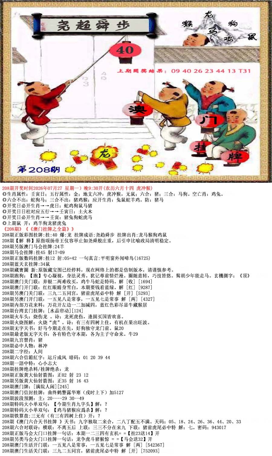 图片正在更新中……